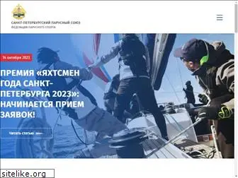 sailingunion.ru