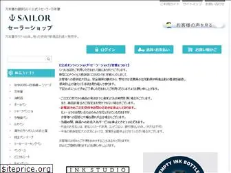 sailorshop.jp