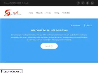 sainetsolution.com