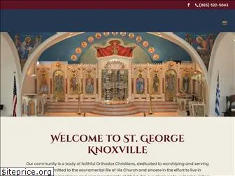 saintgeorgeknoxville.com