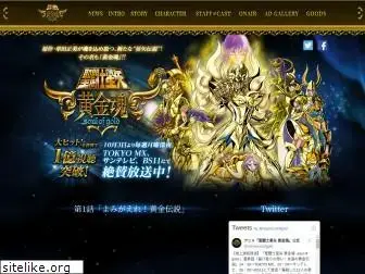 saintseiya-gold.com