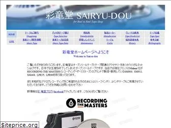 sairyu-dou.com