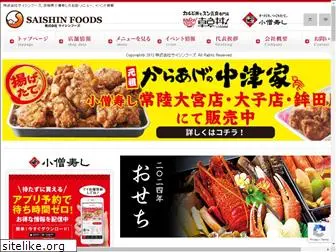 saishinfoods.co.jp