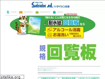 saisin.net