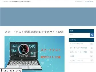 saisoku-area.com