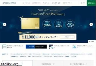 saisoncard.co.jp