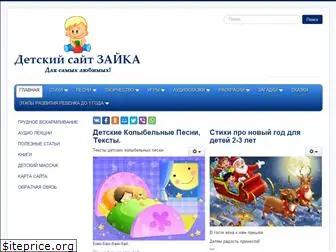 sait-zaika.ru