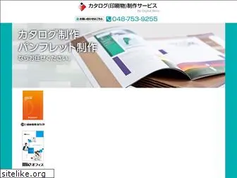 saitama-catalog.jp