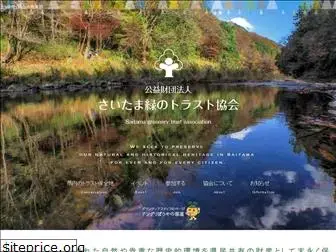 saitama-greenerytrust.com