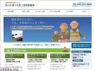 saitama-gyosei.com