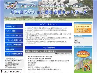 saitama-mansion.net