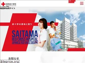 saitama-rc-nurse.com