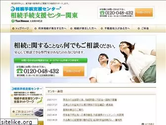 saitama-souzoku.net
