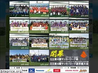 saitama-u12.com