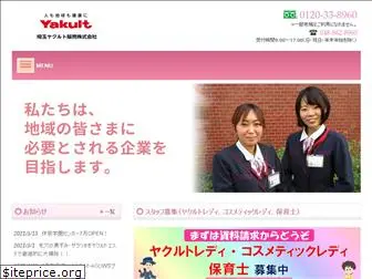 saitama-yakult.com