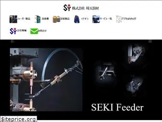 saitama-youzai.co.jp thumbnail