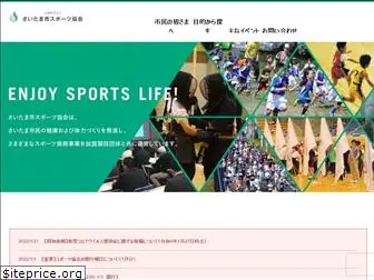 saitamacity-sports.or.jp