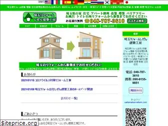 saitamaken-reform.com