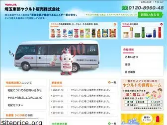 saitamatoubu-yakult.co.jp