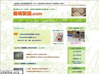 saitanseizu.com
