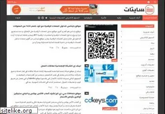 saitat.com