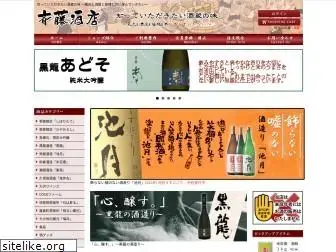 saito-sake.com
