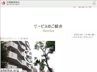 saito-toso.co.jp