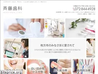 saitohdental.net