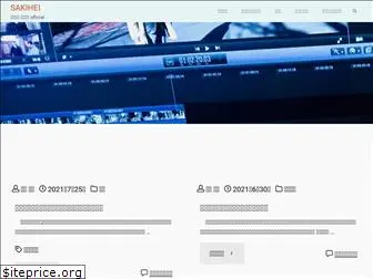saitosakihei.com