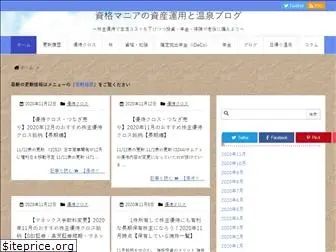 saitoukarasu.com