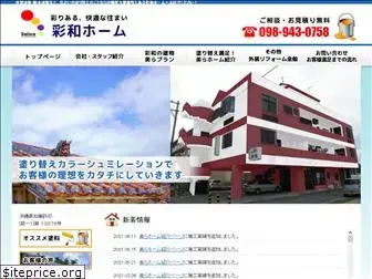 saiwa-home.com