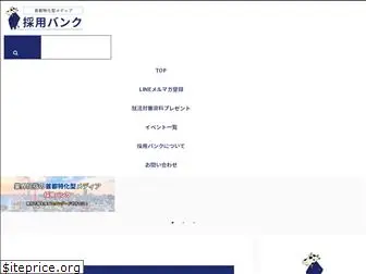 saiyo-bank.com