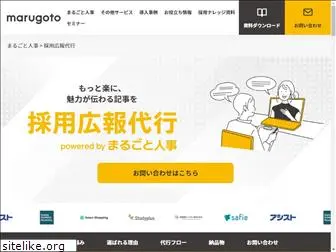 saiyo-koho.com