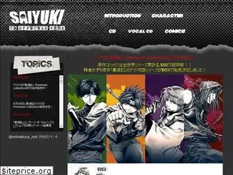 saiyuki-cd.com