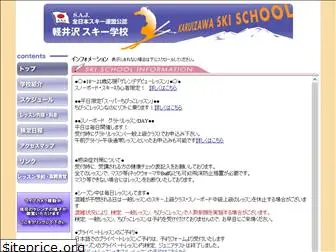 saj-karuizawa.com
