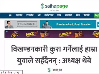 sajhapage.com