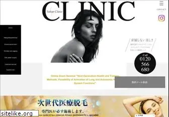 sakae-clinic.com