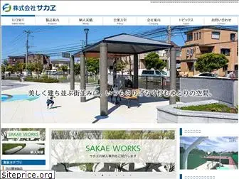 sakae-kk.com