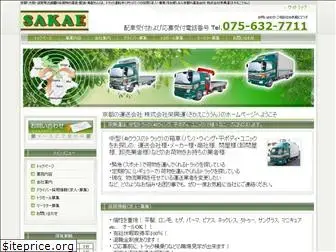 sakaekouun.com