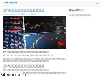 sakaemachi-ichiba.net