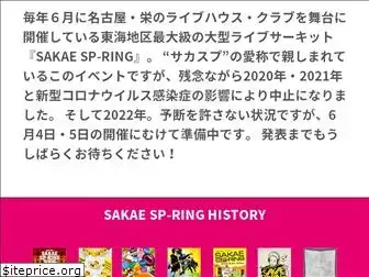 sakaespring.com