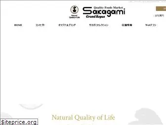 sakagami-cl.co.jp