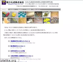 sakaguchi-kasei.com