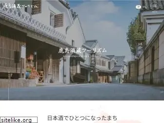 sakagura-tourism.com