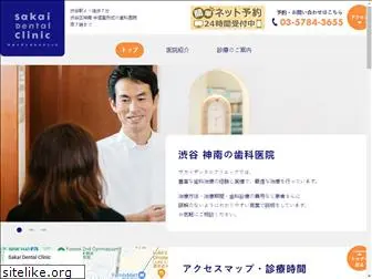 sakai-dental.com