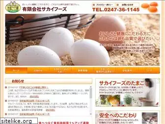 sakai-egg.co.jp