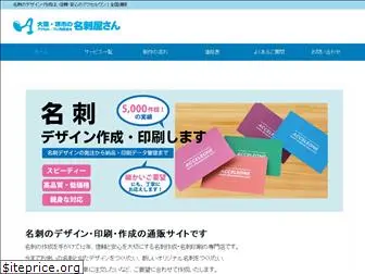 sakai-meishi.com