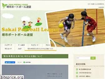 sakai-portball.com