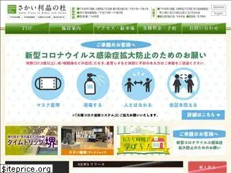 sakai-rishonomori.com