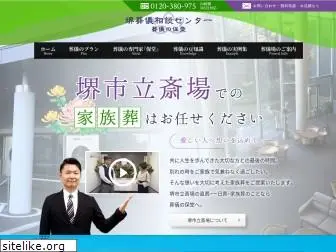 sakai-sougi.com